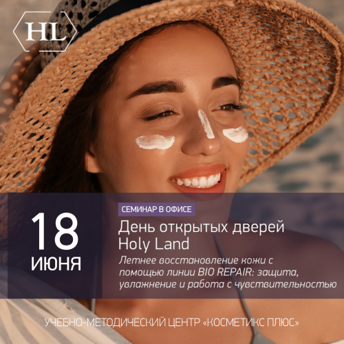 День открытых дверей Holy Land День открытых дверей Holy Land